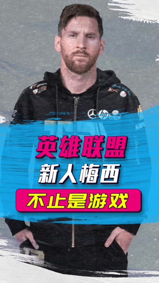 Uzi焦点对战，梅西与90激战阿森纳分钟，刷新纪录胜负难料！的简单介绍