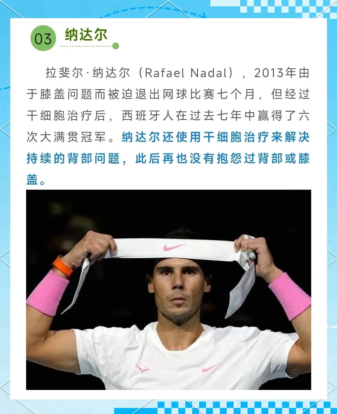九游官方网站-纳达尔官方宣布比赛规则变更新规，拜仁引发争议！-九游官方网站